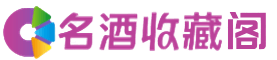 朝阳市龙城烟酒回收_朝阳市龙城回收烟酒_朝阳市龙城烟酒回收店_客聚烟酒回收公司